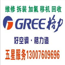 家電銷售與空調(diào)維修服務 打造一站式家用電器解決方案