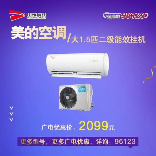 日照有線 從數(shù)字信號到品質(zhì)生活，打造一站式品牌家電與日用百貨直銷平臺